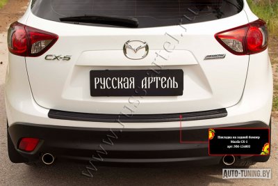 защитно-декоративная накладка на бампер Mazda  CX-5 