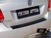 защитно-декоративная накладка на бампер Volkswagen Polo V (sedan) 